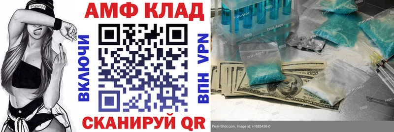 АМФ 98%  гидра ссылки  Татарск 