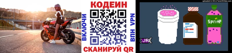 дарнет шоп  Татарск  Codein Purple Drank 