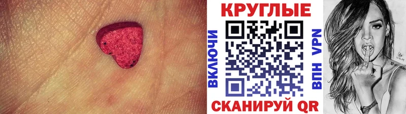 Ecstasy MDMA  купить наркотики цена  blacksprut ССЫЛКА  Татарск 