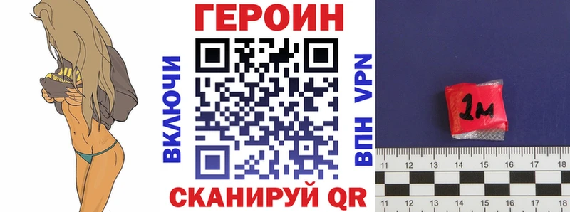 закладки Татарск Героин хмурый