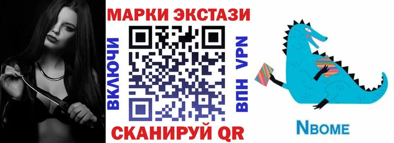 что такое наркотик  Татарск  Марки N-bome 1,8мг 